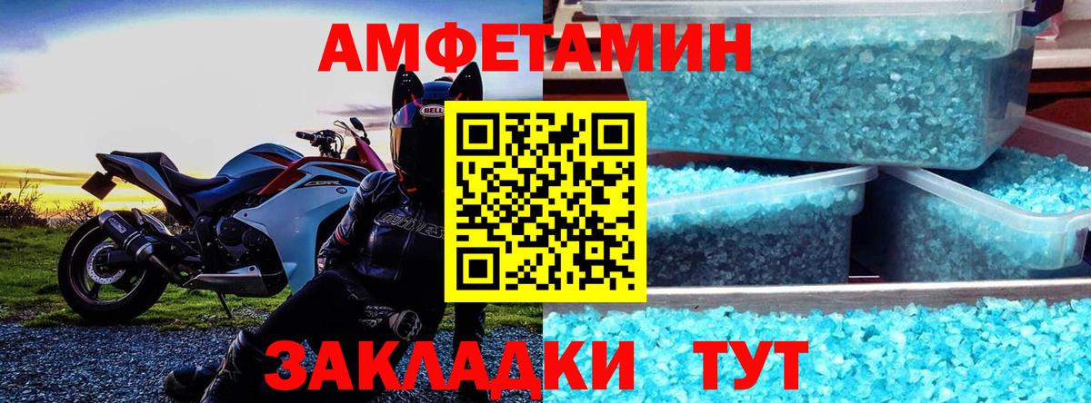 АМФ Розовый Георгиевск