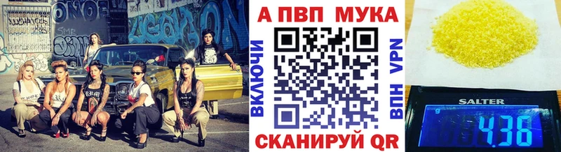 Alpha PVP СК  Георгиевск 