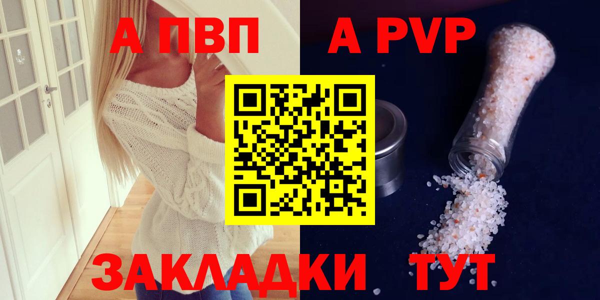 Alpha-PVP мука  А ПВП VHQ  Георгиевск  хочу   Вход с VPN 