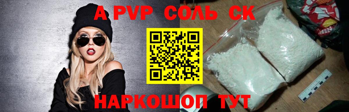 APVP СК Георгиевск