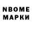 Марки N-bome 1,5мг 44:05