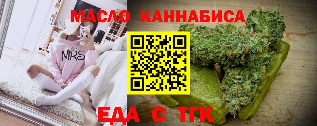 Печенье с ТГК марихуана Георгиевск