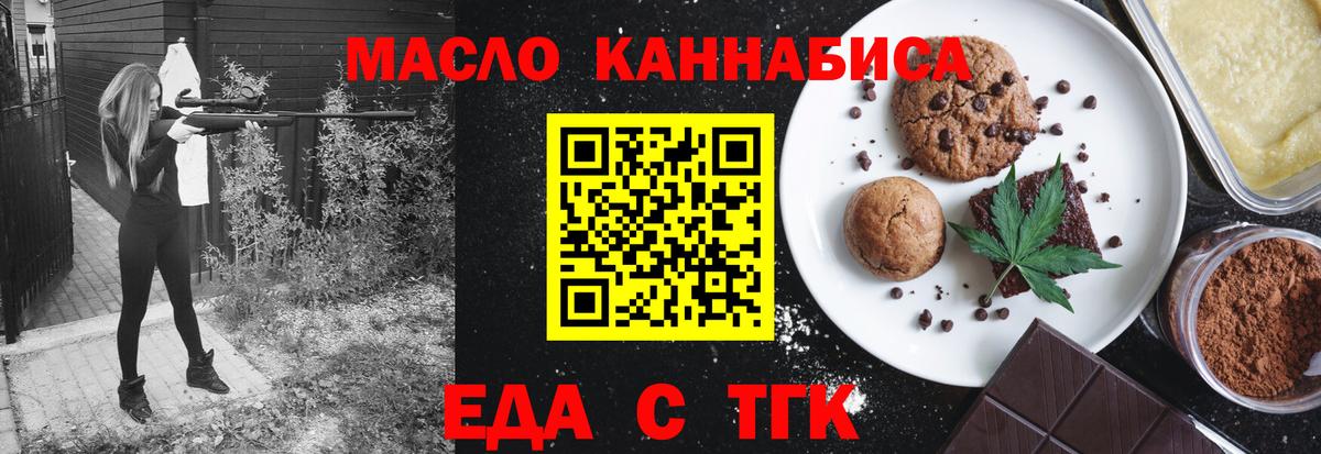 Canna-Cookies марихуана  Вход с VPN  Георгиевск 