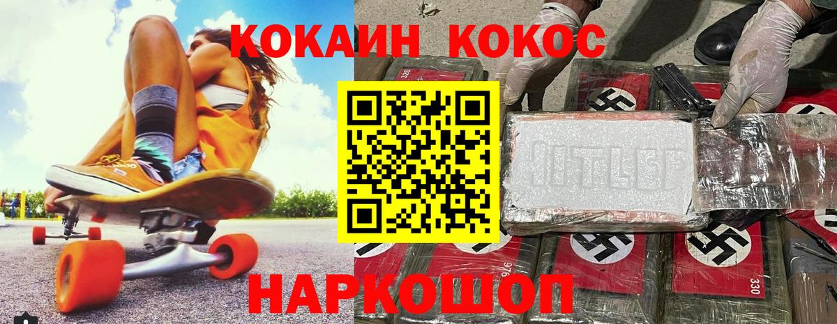 КОКАИН Колумбийский Георгиевск