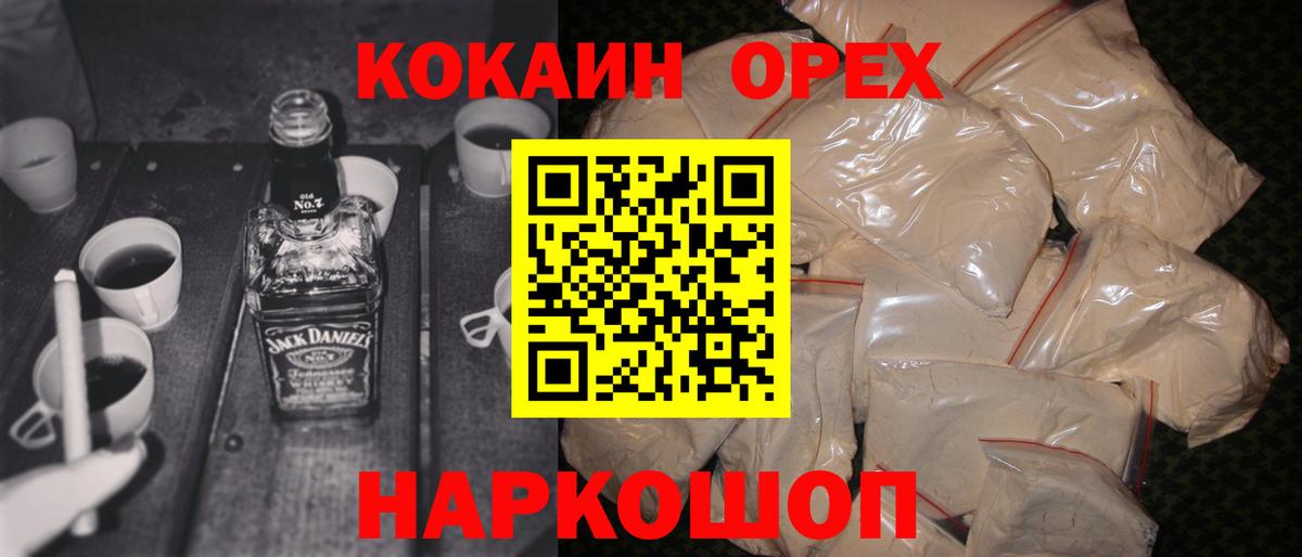 COCAIN Перу  Вход с VPN  наркошоп  Георгиевск 