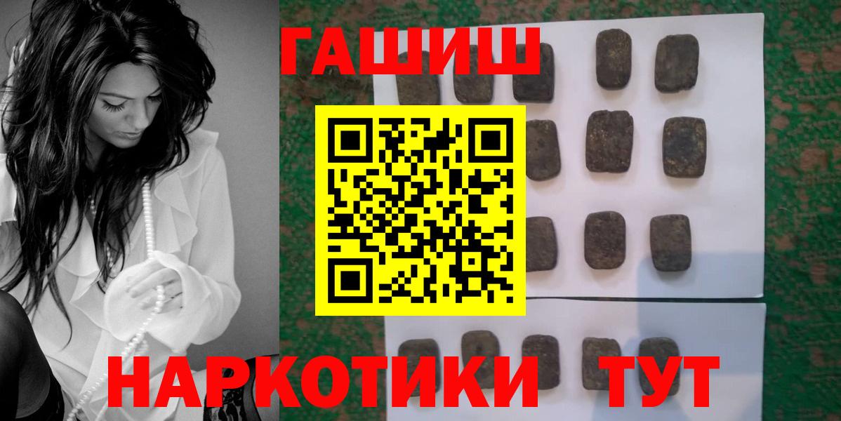 ГАШИШ гашик  Вход с VPN  ГАШИШ  Георгиевск  ГАШ Изолятор 