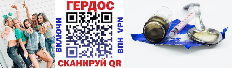 ГЕРОИН белый Георгиевск