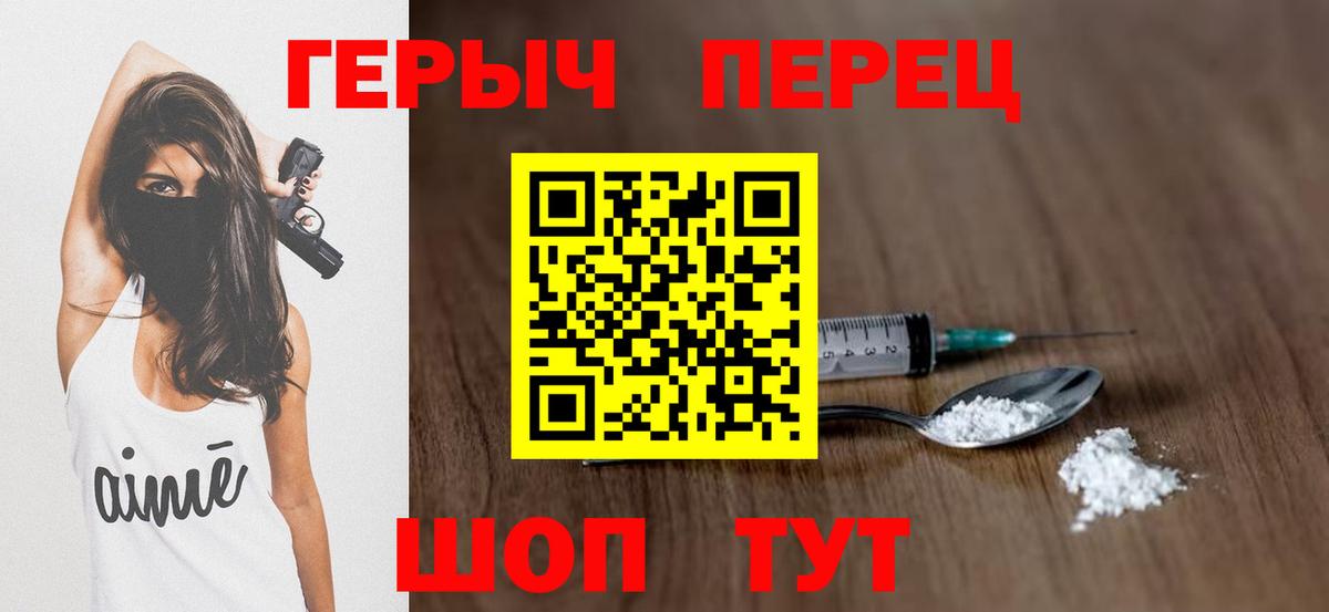 Героин VHQ  Вход с VPN  ГЕРОИН  Георгиевск 