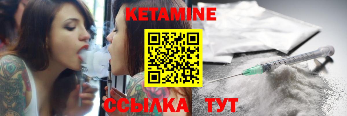 Кетамин VHQ Георгиевск