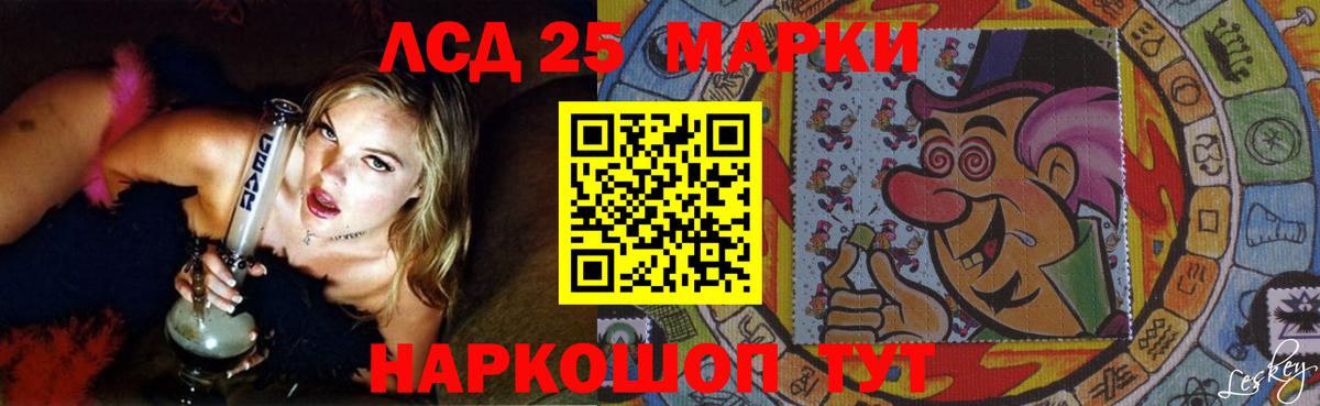 LSD-25 экстази ecstasy Георгиевск