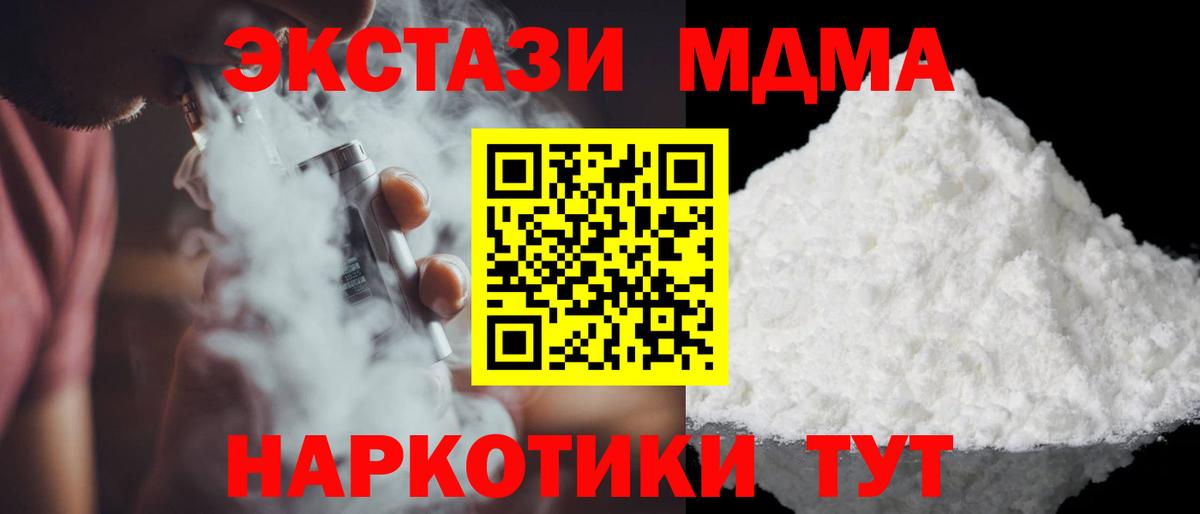 Георгиевск  MDMA VHQ  Вход с VPN 