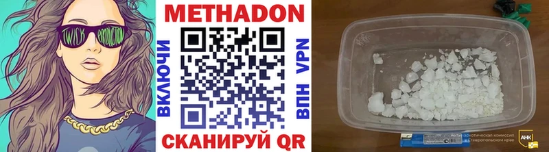 МЕТАДОН белоснежный  Георгиевск 