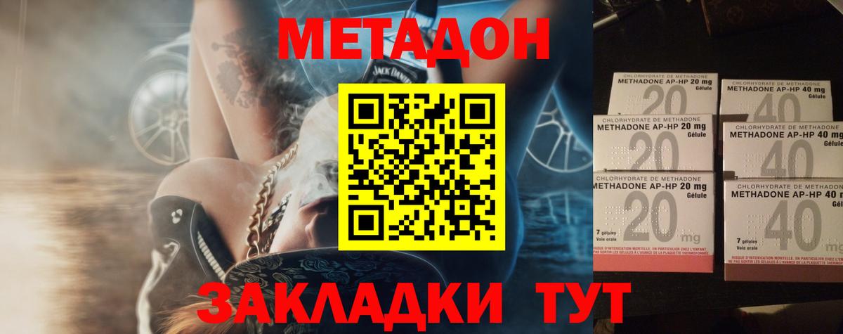 Георгиевск  МЕТАДОН мёд  Вход с VPN 