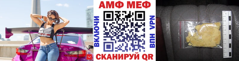 мега   Георгиевск  Метамфетамин винт 