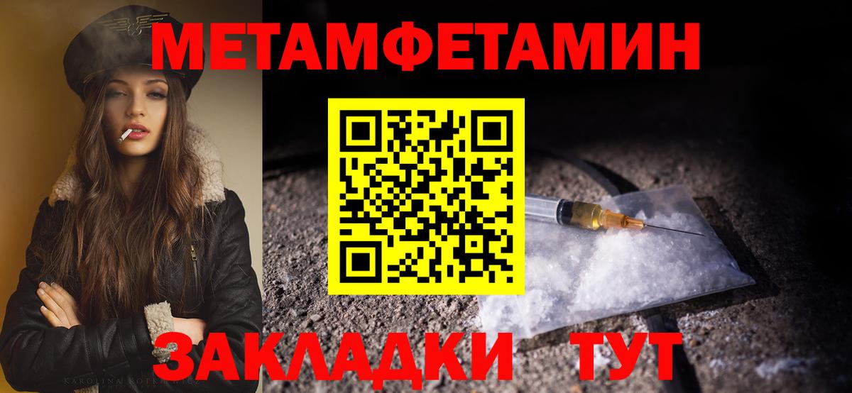 Первитин кристалл Георгиевск