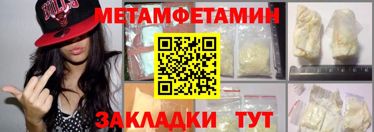 Георгиевск  Метамфетамин  Вход с VPN  Метамфетамин мет  Метамфетамин мет 