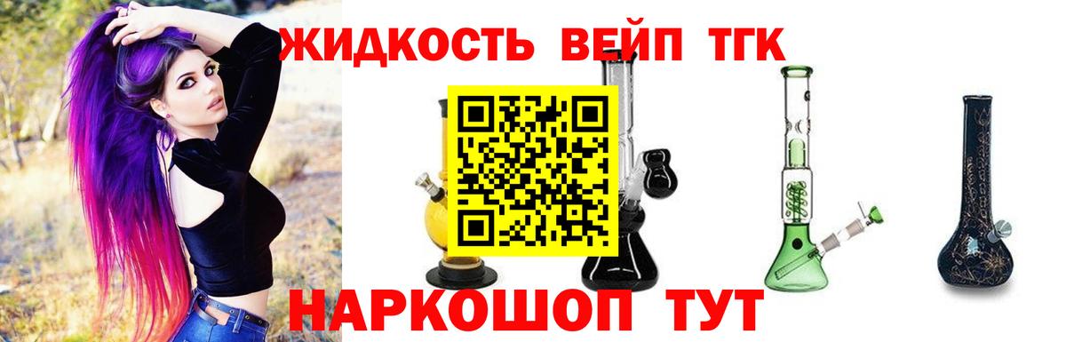 ТГК THC oil Георгиевск